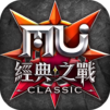 奇蹟MU:經典之戰 – 魔劍士覺醒