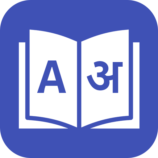 hindi to english translation