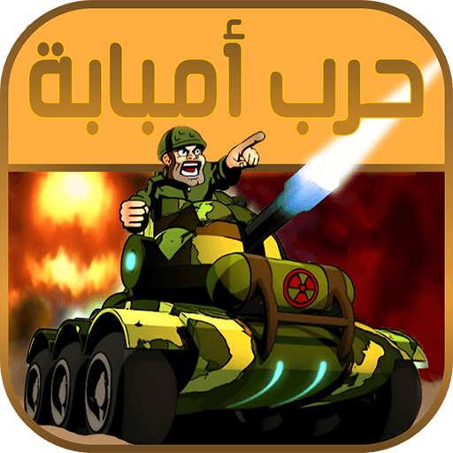 حرب امبابة – Imbaba War