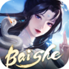 BaiShe: Fantasy MMO
