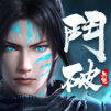 鬥破蒼穹:無雙