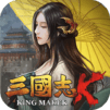 삼국지K : KING MAKER