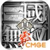 真・三国无双 霸