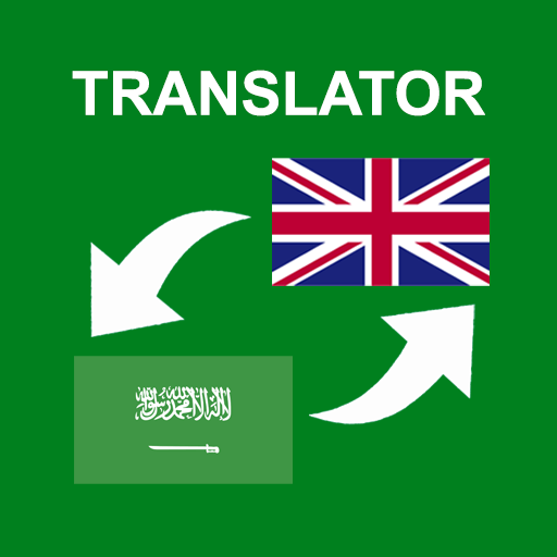 Arabic – English Translator: free & offline