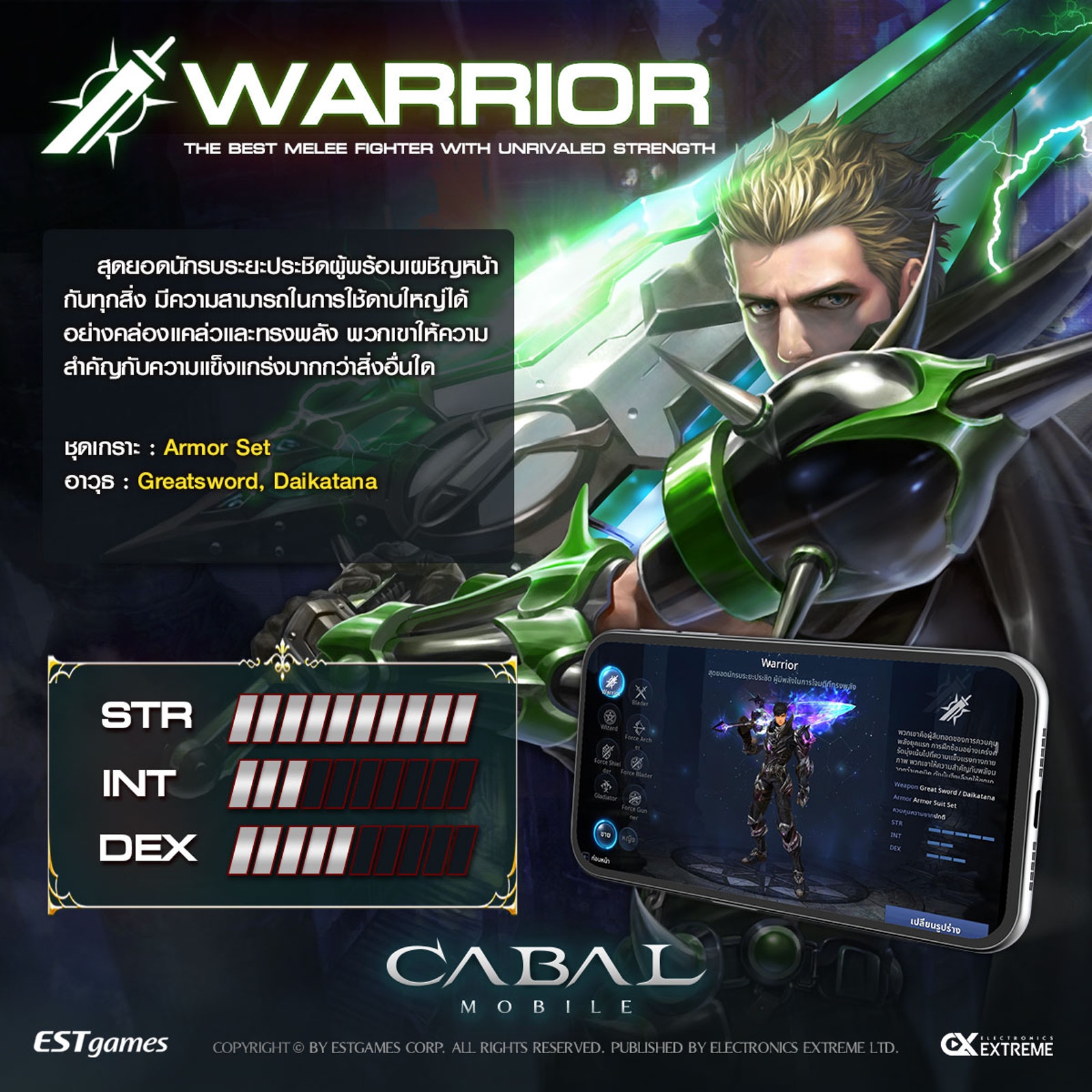 Cabal Mobile เปิดข้อมูล 8 อาชีพรู้แล้วเล่นเทพอย่างแน่นอน