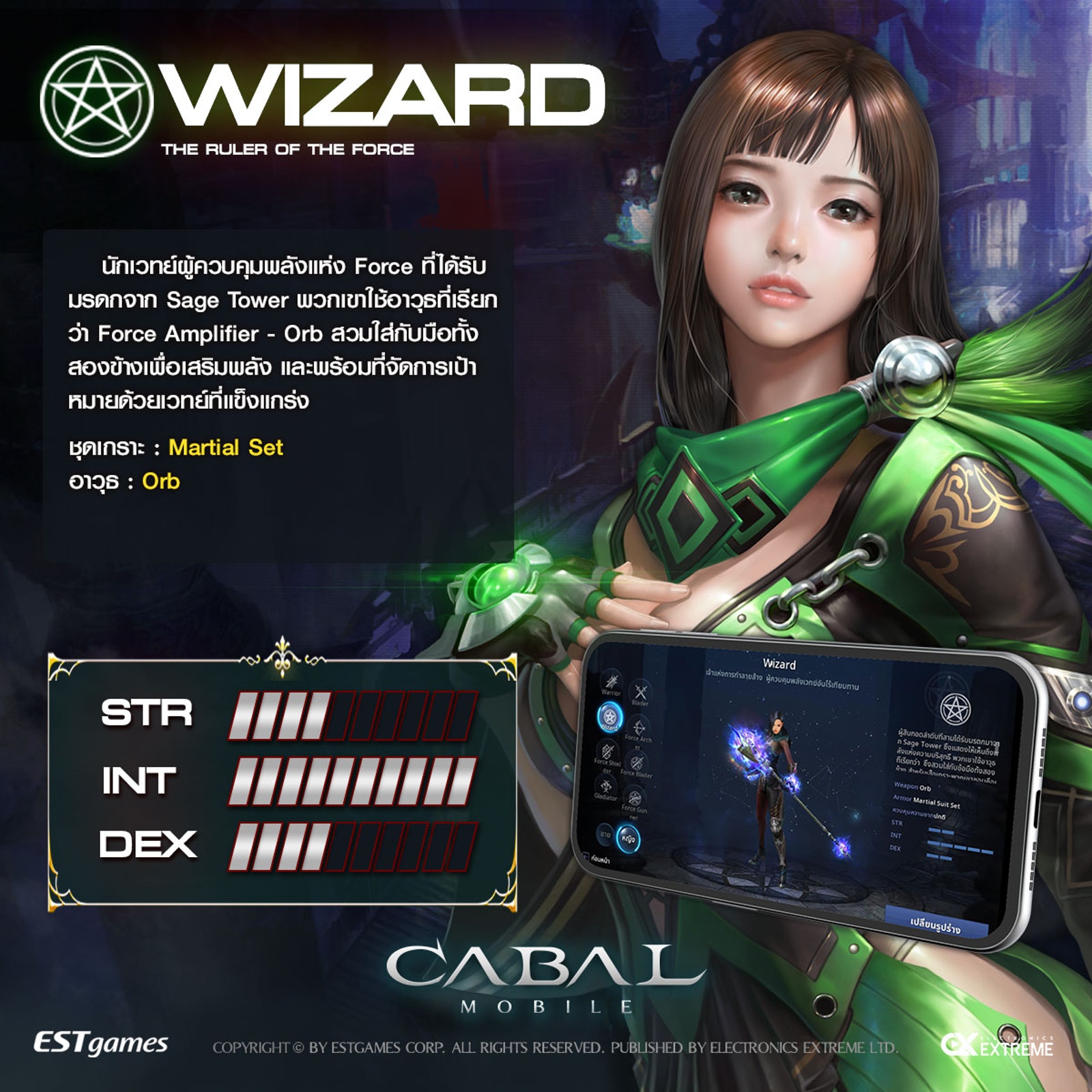 Cabal Mobile เปิดข้อมูล 8 อาชีพรู้แล้วเล่นเทพอย่างแน่นอน