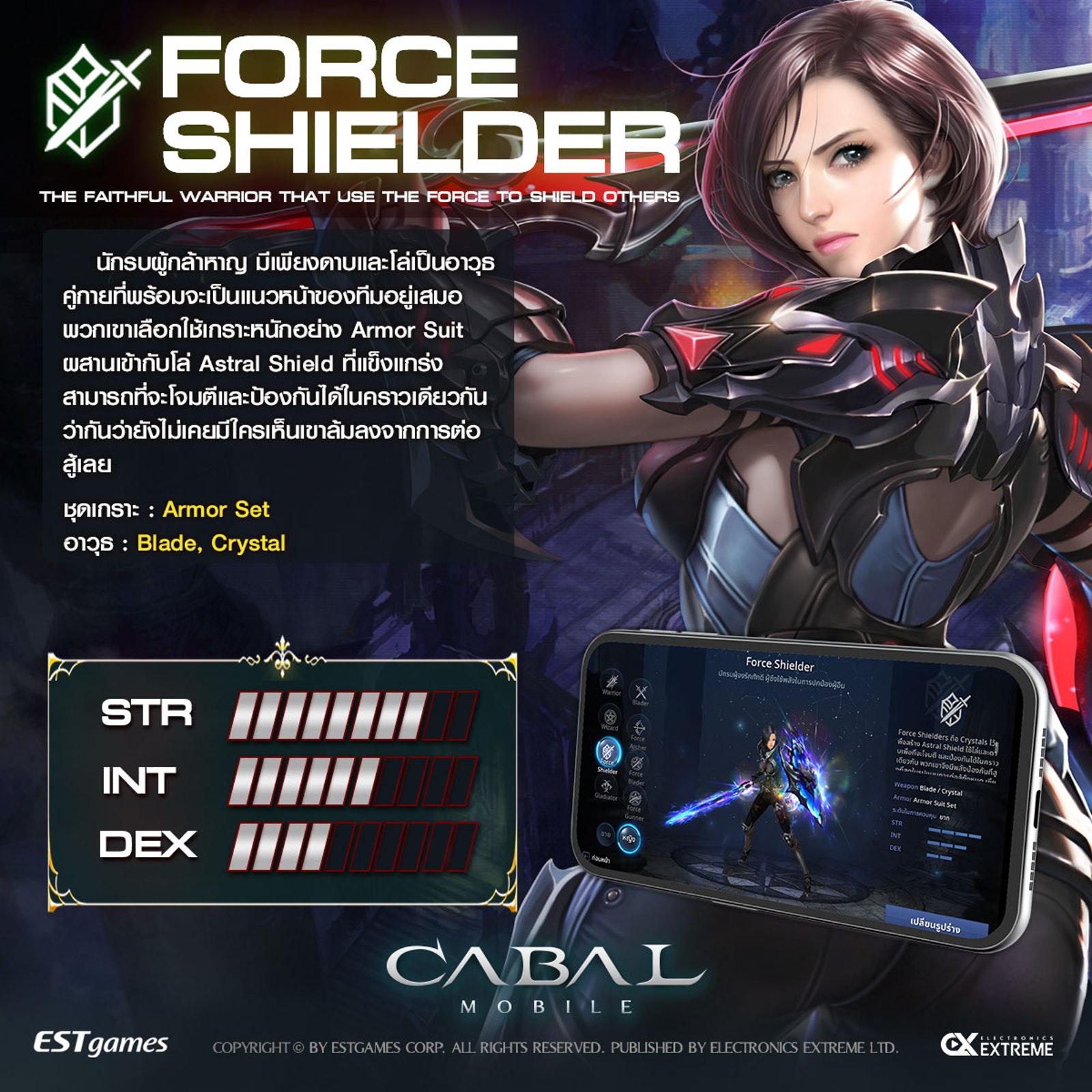 Cabal Mobile เปิดข้อมูล 8 อาชีพรู้แล้วเล่นเทพอย่างแน่นอน