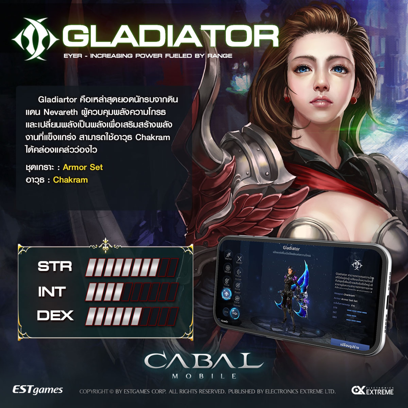 Cabal Mobile เปิดข้อมูล 8 อาชีพรู้แล้วเล่นเทพอย่างแน่นอน