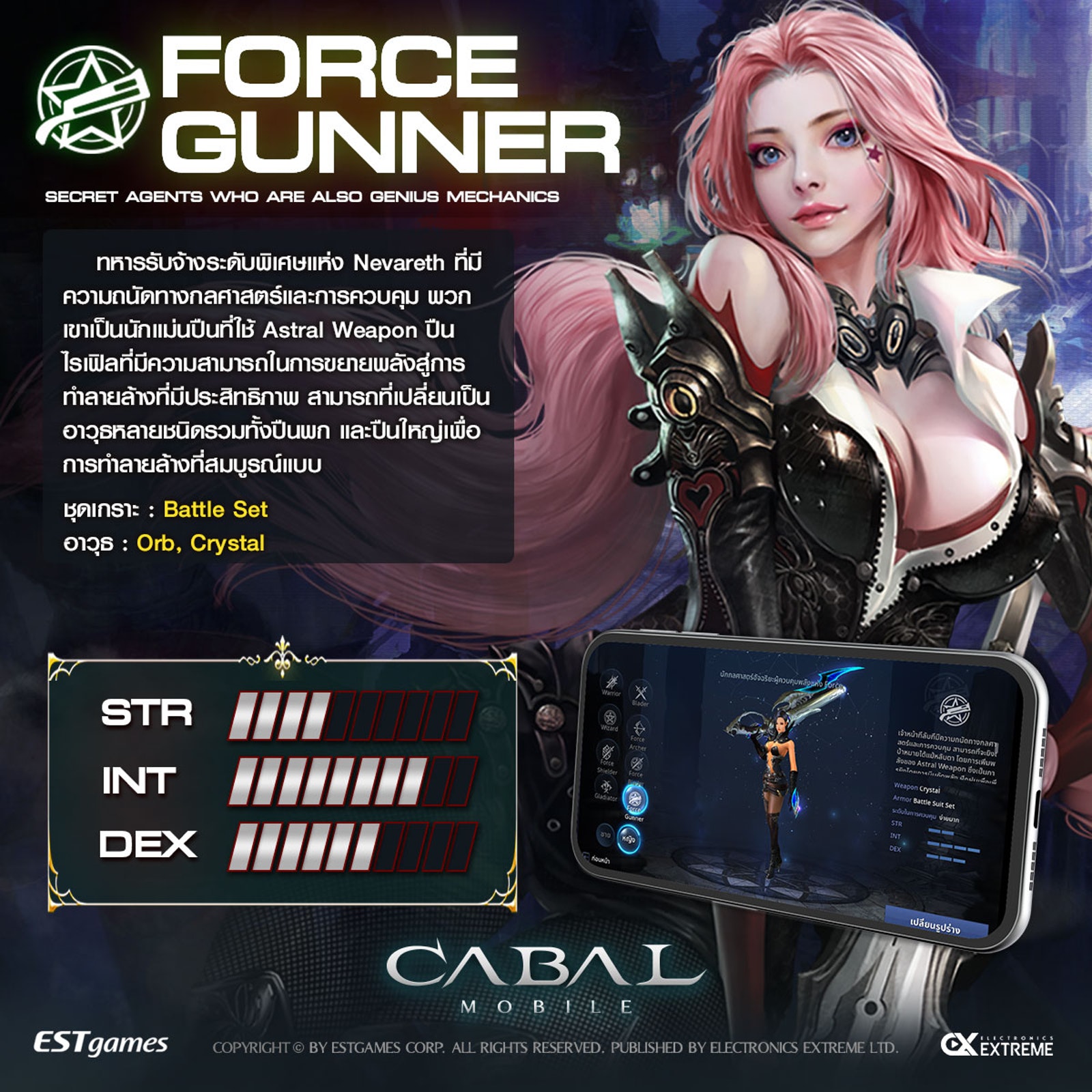 Cabal Mobile เปิดข้อมูล 8 อาชีพรู้แล้วเล่นเทพอย่างแน่นอน