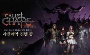 콜 오브 카오스 : 어셈블 – 전투 탐험 RPG 블루스택으로 PC 다운로드 및 플레이 방법