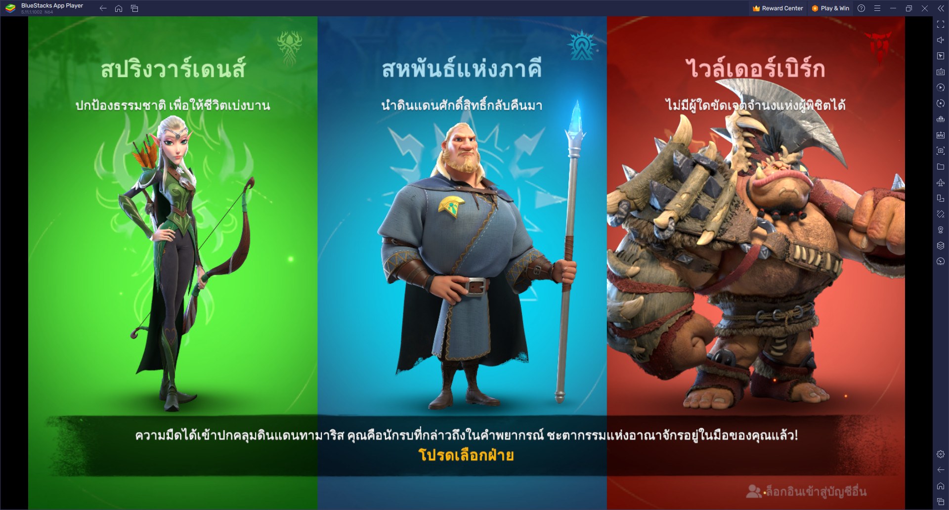 ไกด์แนะนำสำหรับผู้เล่นใหม่ใน Call of Dragons