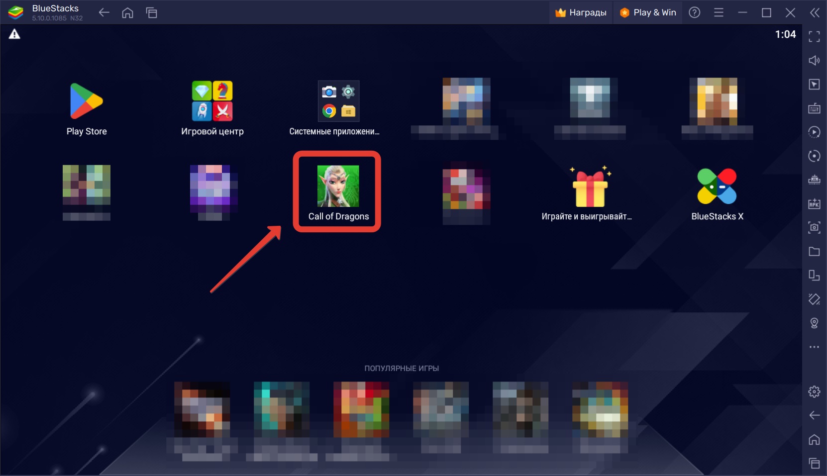 Как скачать и играть в Call of Dragons на ПК с BlueStacks?