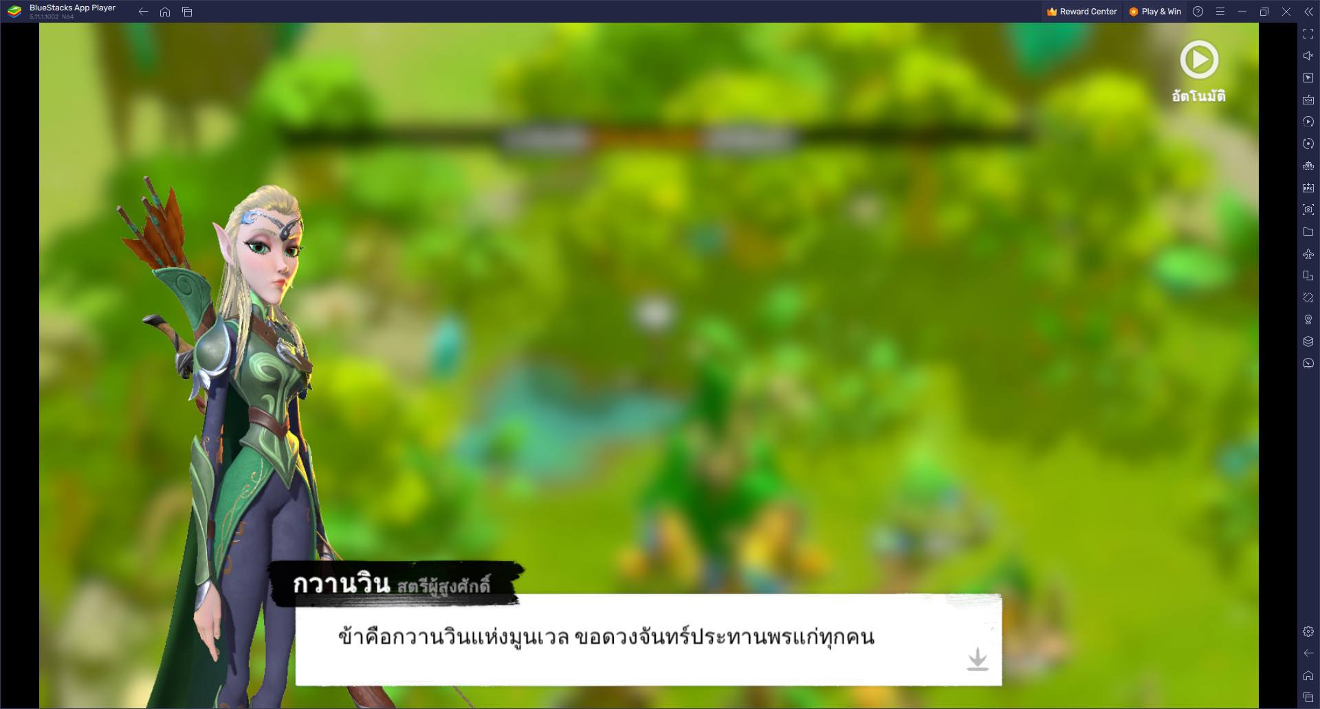 วิธีติดตั้งและเล่น Call of Dragons บน PC และ Mac ผ่าน BlueStacks