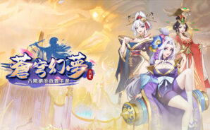 放置型卡牌RPG遊戲《蒼穹幻夢》 輕鬆升級爽感