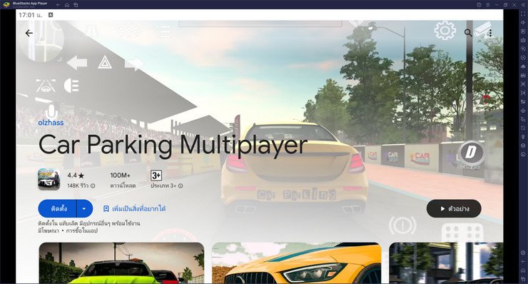 มาเล่นเกม Car Parking Multiplayer บน PC บนพีซีด้วย BlueStacks กันเถอะ