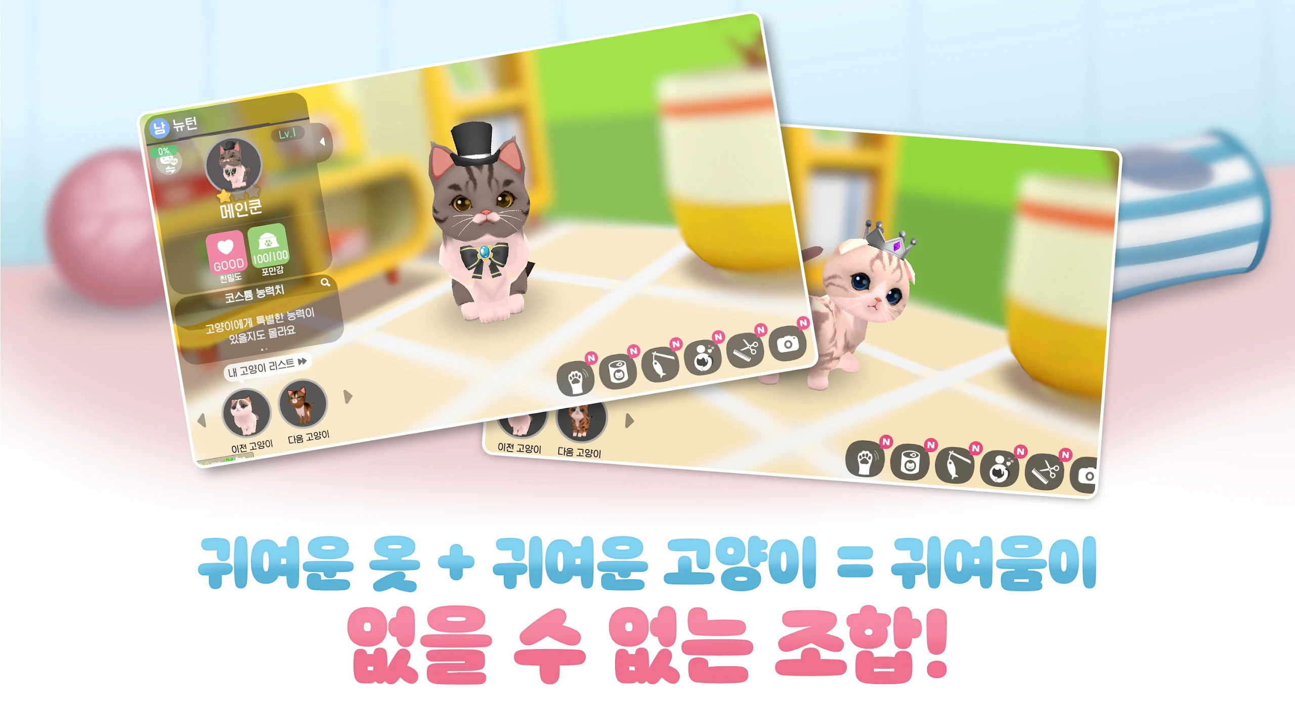 고양이다방2 포레스트: 힐링 3D 시뮬레이션 RPG 블루스택으로 PC 다운로드 및 플레이 방법