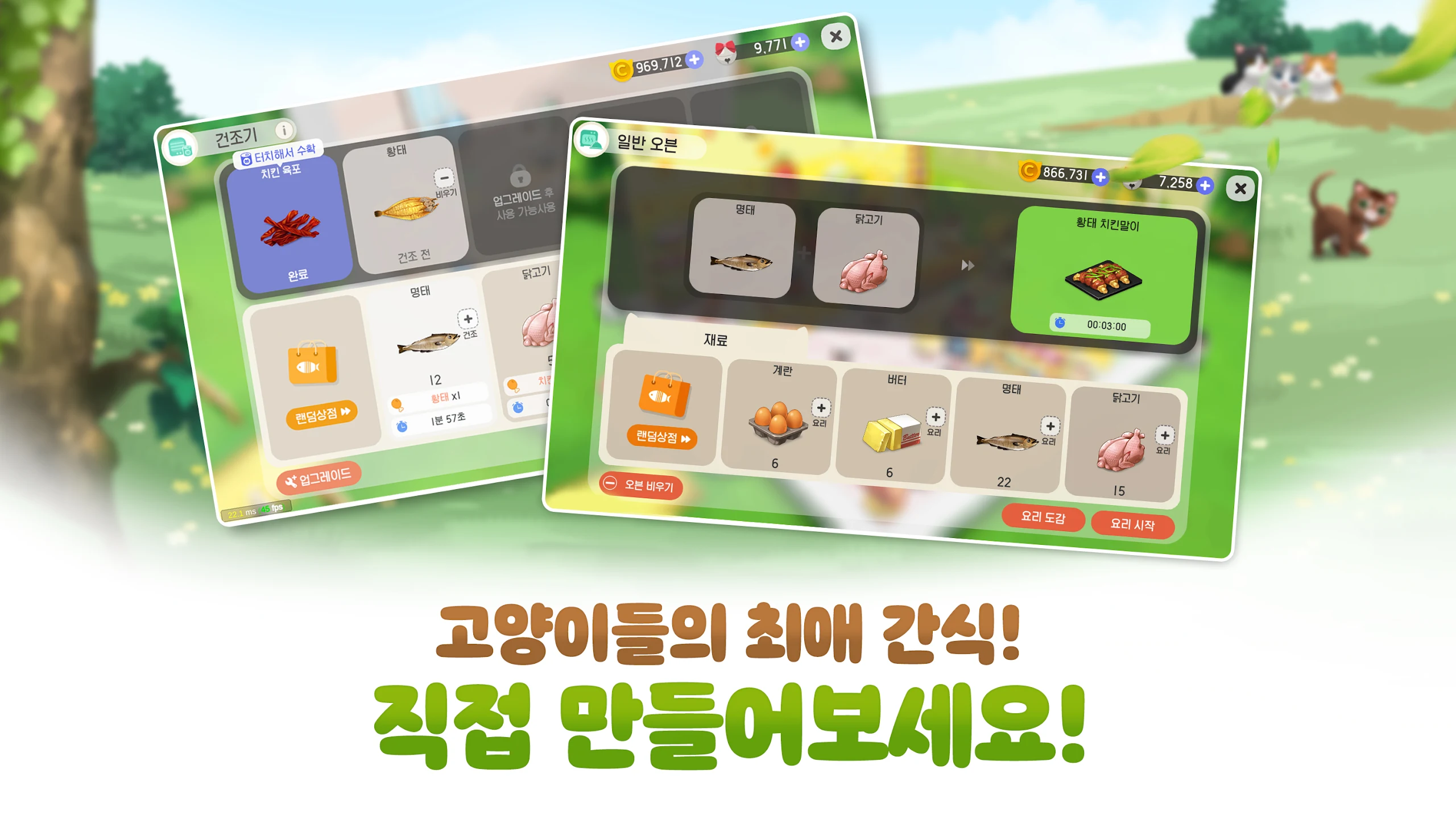 고양이다방2 포레스트: 힐링 3D 시뮬레이션 RPG 블루스택으로 PC 다운로드 및 플레이 방법