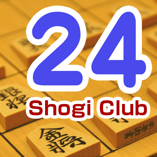 将棋アプリ 将棋倶楽部24 将棋対局対戦ゲーム