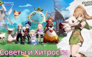 Советы и Хитрости Для Быстрого Прогресса в Игре Go Go Muffin на ПК с BlueStacks