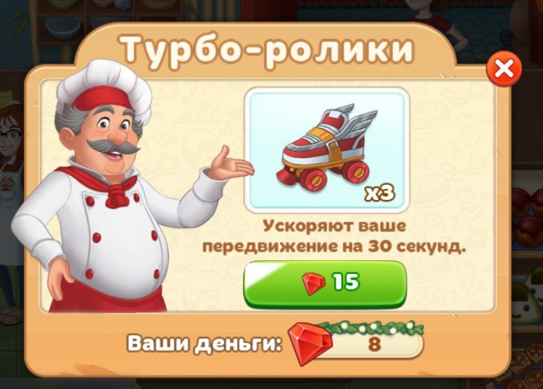 Cooking Diary: бустеры и бонусы