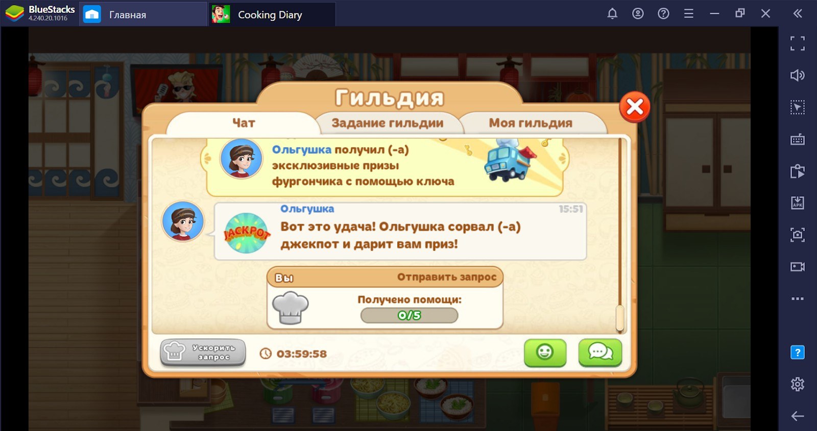 Cooking Diary: бустеры и бонусы | BlueStacks