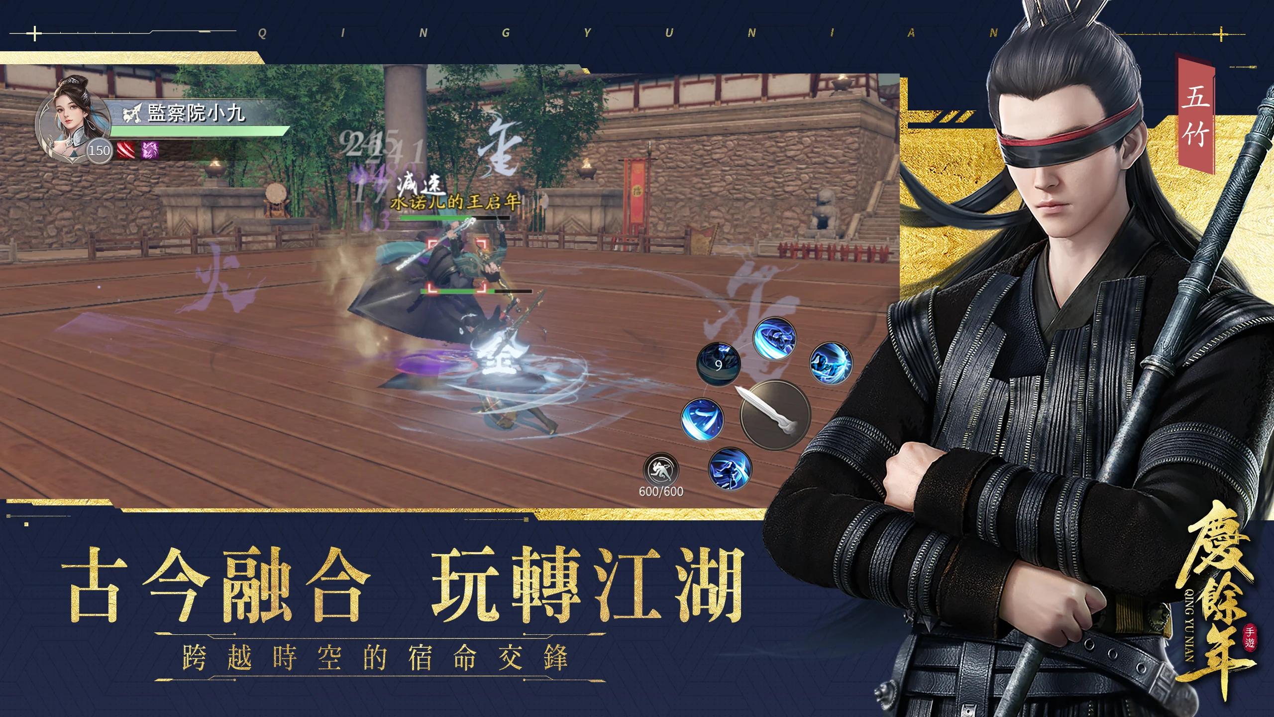 武俠巔峰MMORPG《慶餘年》，沉浸來襲