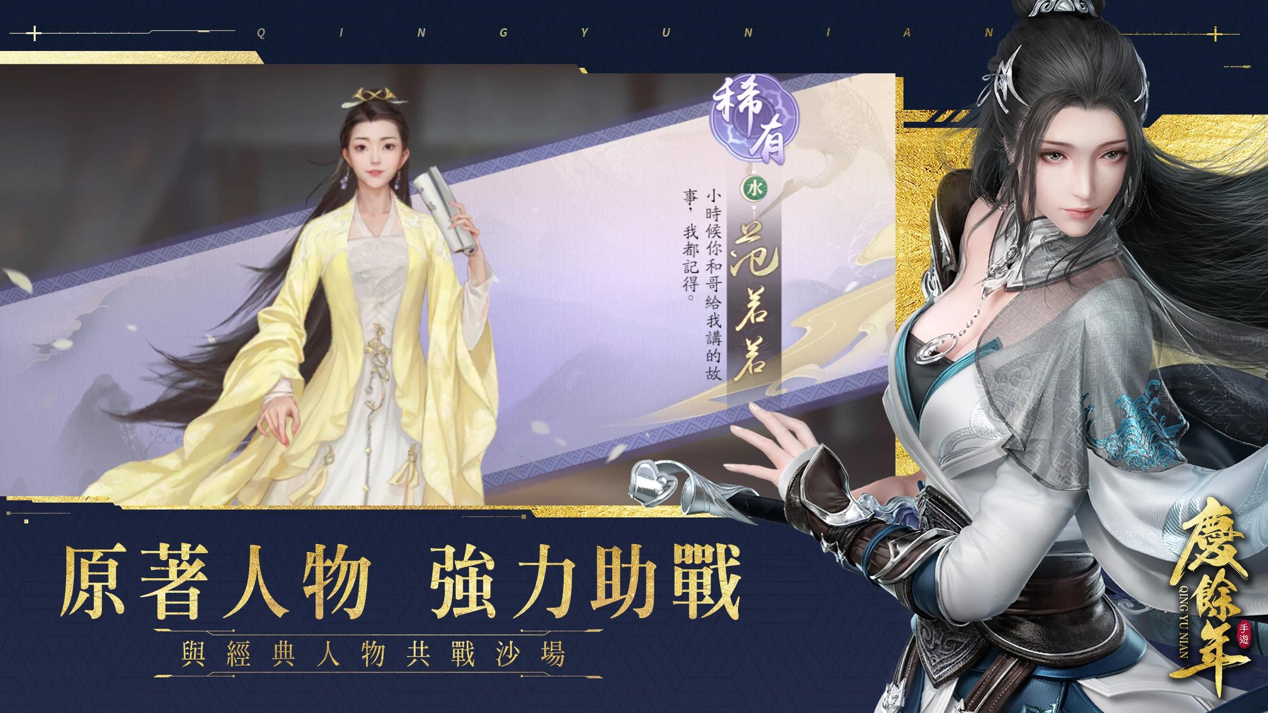 武俠巔峰MMORPG《慶餘年》，沉浸來襲