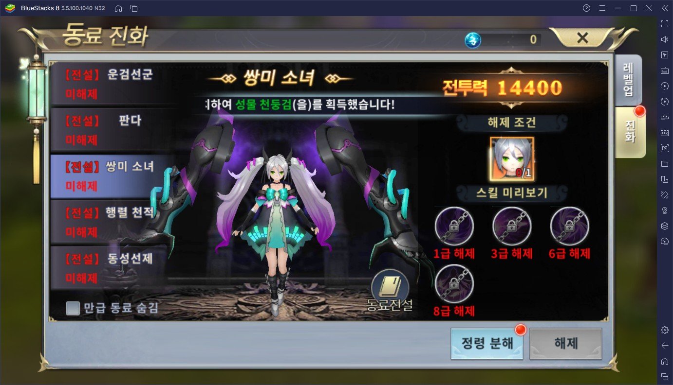 자유 비행 무협 MMORPG 천혼M 19일 정식 출시, 블루스택 X에서 바로 무협 세계로 뛰어들어보세요!