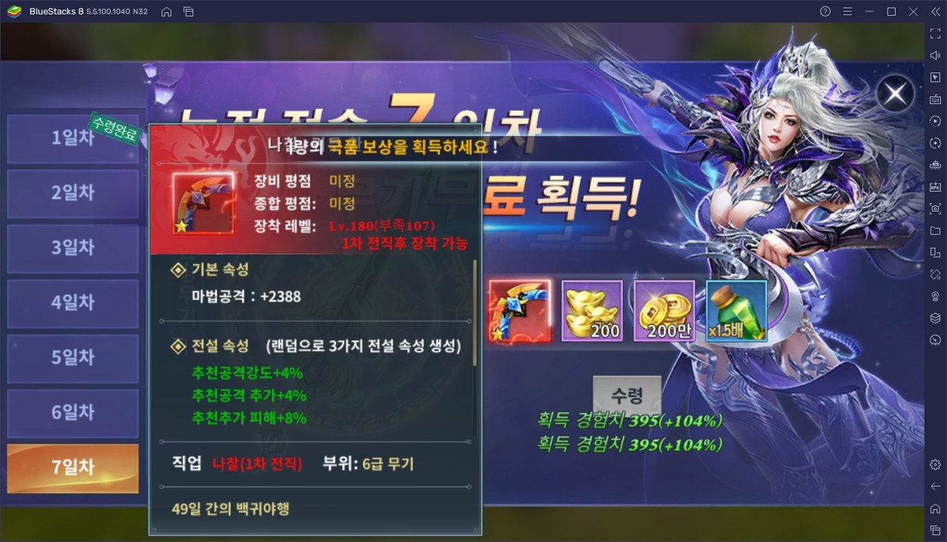 자유 비행 무협 MMORPG 천혼M 19일 정식 출시, 블루스택 X에서 바로 무협 세계로 뛰어들어보세요!