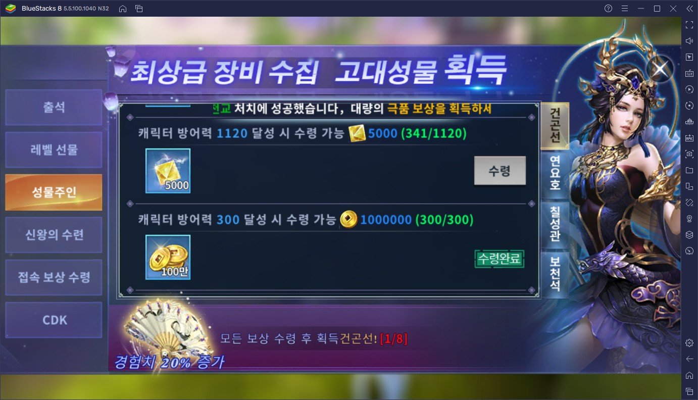 자유 비행 무협 MMORPG 천혼M 19일 정식 출시, 블루스택 X에서 바로 무협 세계로 뛰어들어보세요!