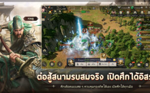 Three Kingdoms: World Conquest – รหัสแลกรับที่ใช้งานได้ทั้งหมด มกราคม 2026