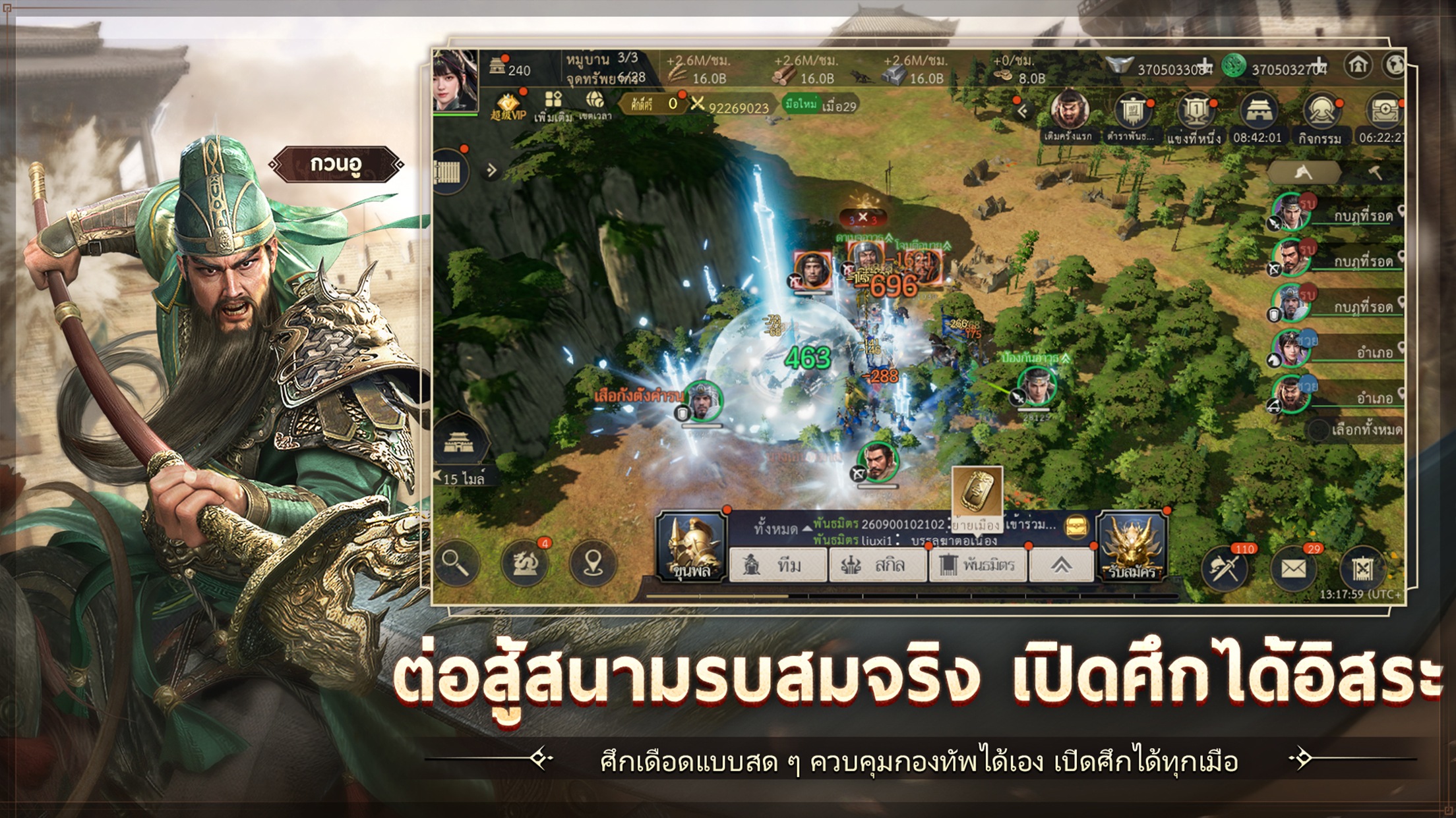 Three Kingdoms: World Conquest - รหัสแลกรับที่ใช้งานได้ทั้งหมด มกราคม 2026