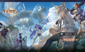 즐기기만 해도 400연뽑 가능? 블루스택 X에서 창공아레나의 압도적 혜택을 누려봐요!