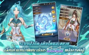 ร้จักกับตัวละคร เกม Among Heroes: Fantasy Samkok สำหรับผู้เล่นใหม่