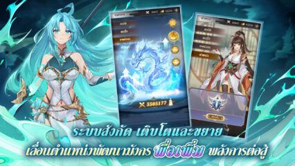 ร้จักกับตัวละคร เกม Among Heroes: Fantasy Samkok สำหรับผู้เล่นใหม่