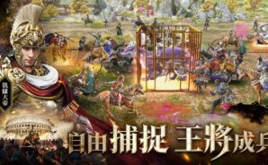 「世紀群英傳」四大文明技能分析