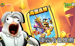 「怪咖糾察隊」最新角色指南