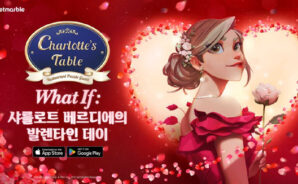 넷마블, 퍼즐게임 ‘샬롯의 테이블’ 발렌타인데이 테마 업데이트