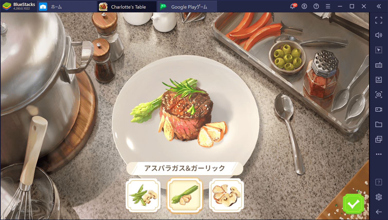 BlueStacksを使ってPCで『シャーロットのテーブル(Charlotte's Table)』を遊ぼう