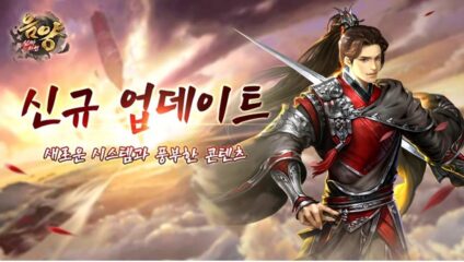 무협 RPG ‘음양: 신마의 연’, 첫 대규모 업데이트 실시