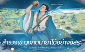 เซียนกระบี่พิชิตมารใหม่ – พัฒนาเกมของคุณด้วยเคล็ดลับ