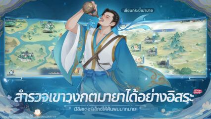 เซียนกระบี่พิชิตมารใหม่ – พัฒนาเกมของคุณด้วยเคล็ดลับ