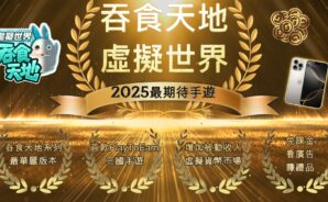 《吞食天地 多元宇宙》 武將殿堂閃耀!超強力英雄推薦攻略