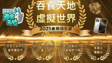 《吞食天地 多元宇宙》 武將殿堂閃耀！超強力英雄推薦攻略