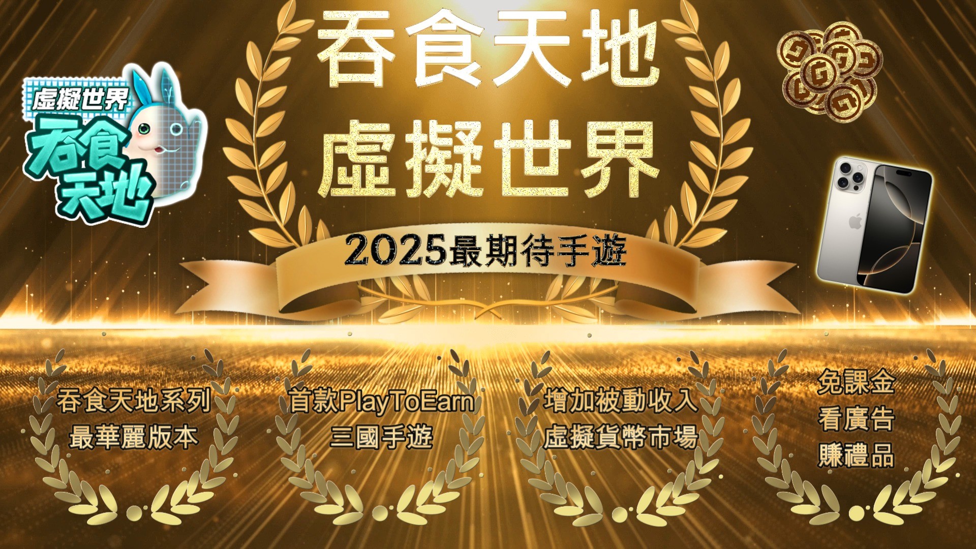 《吞食天地 多元宇宙》 武將殿堂閃耀!超強力英雄推薦攻略
