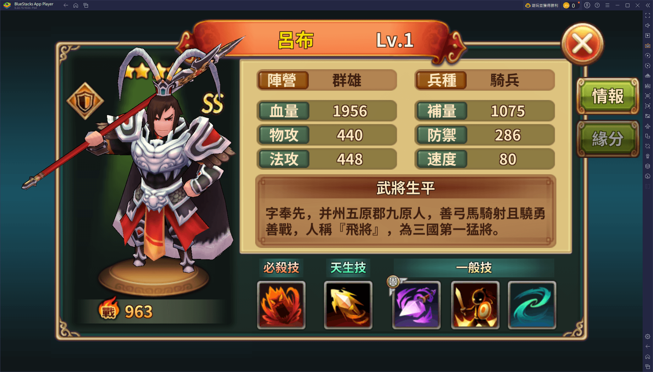 《吞食天地 多元宇宙》 武將殿堂閃耀！超強力英雄推薦攻略
