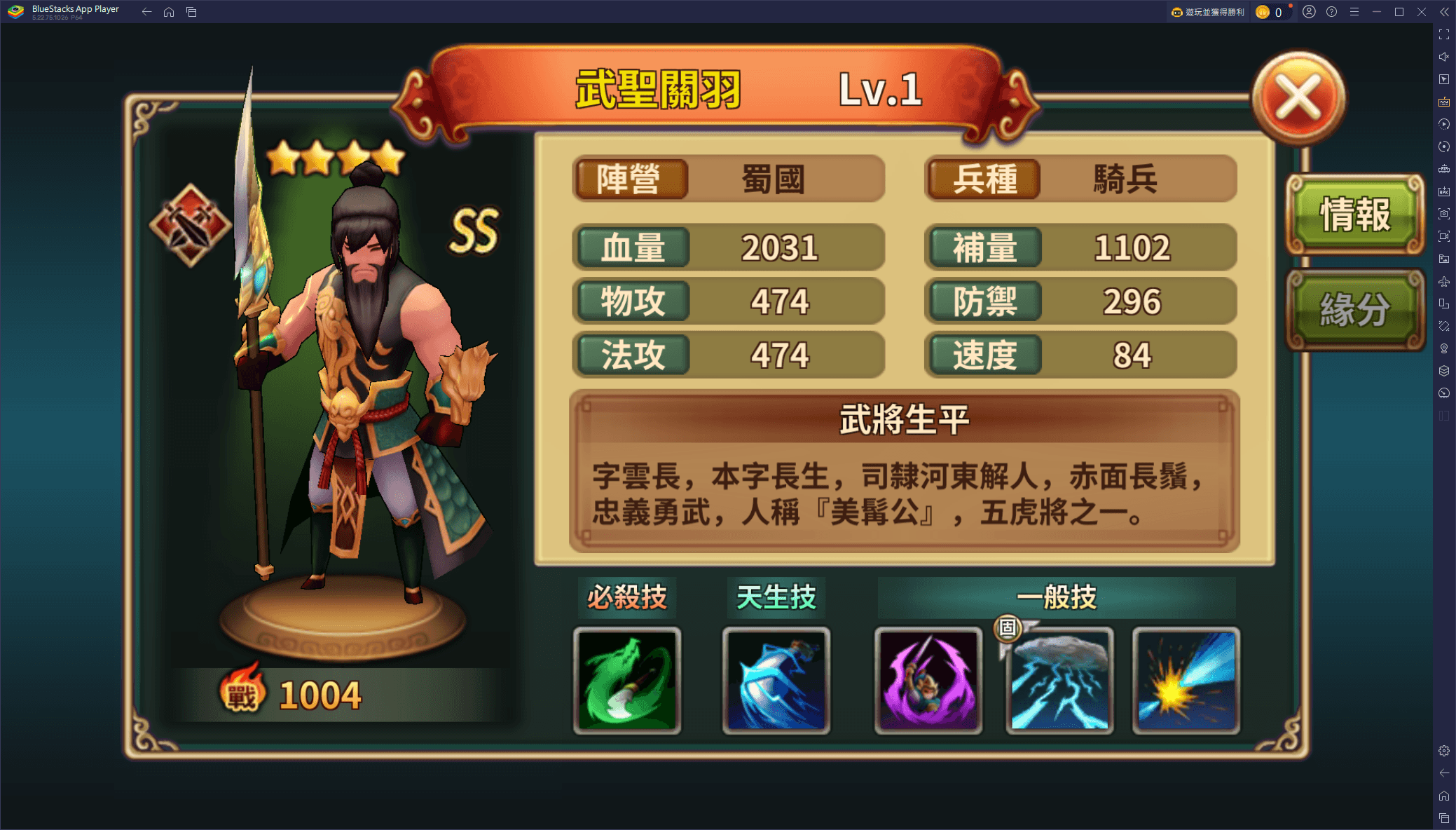 《吞食天地 多元宇宙》 武將殿堂閃耀！超強力英雄推薦攻略