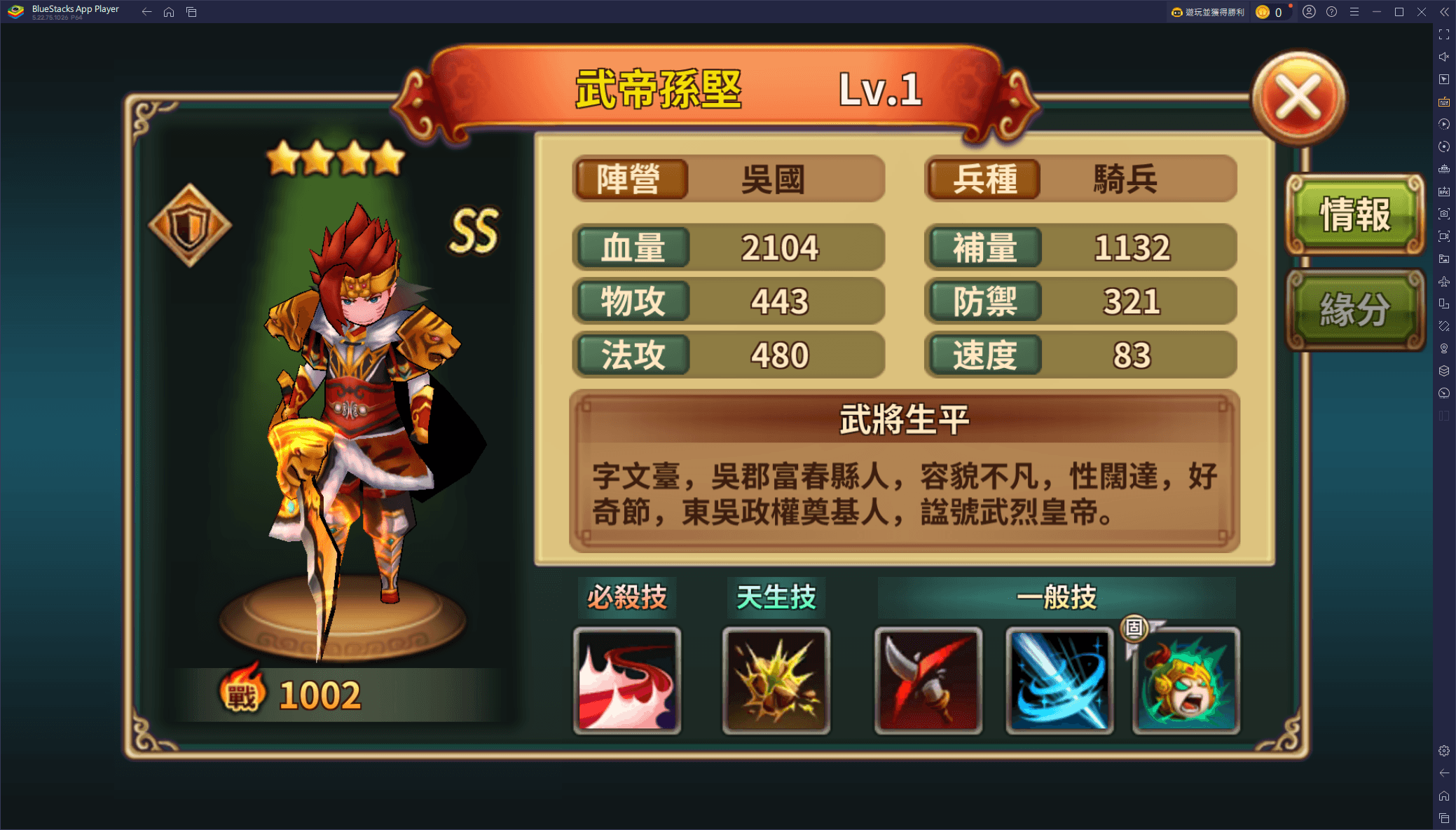 《吞食天地 多元宇宙》 武將殿堂閃耀！超強力英雄推薦攻略