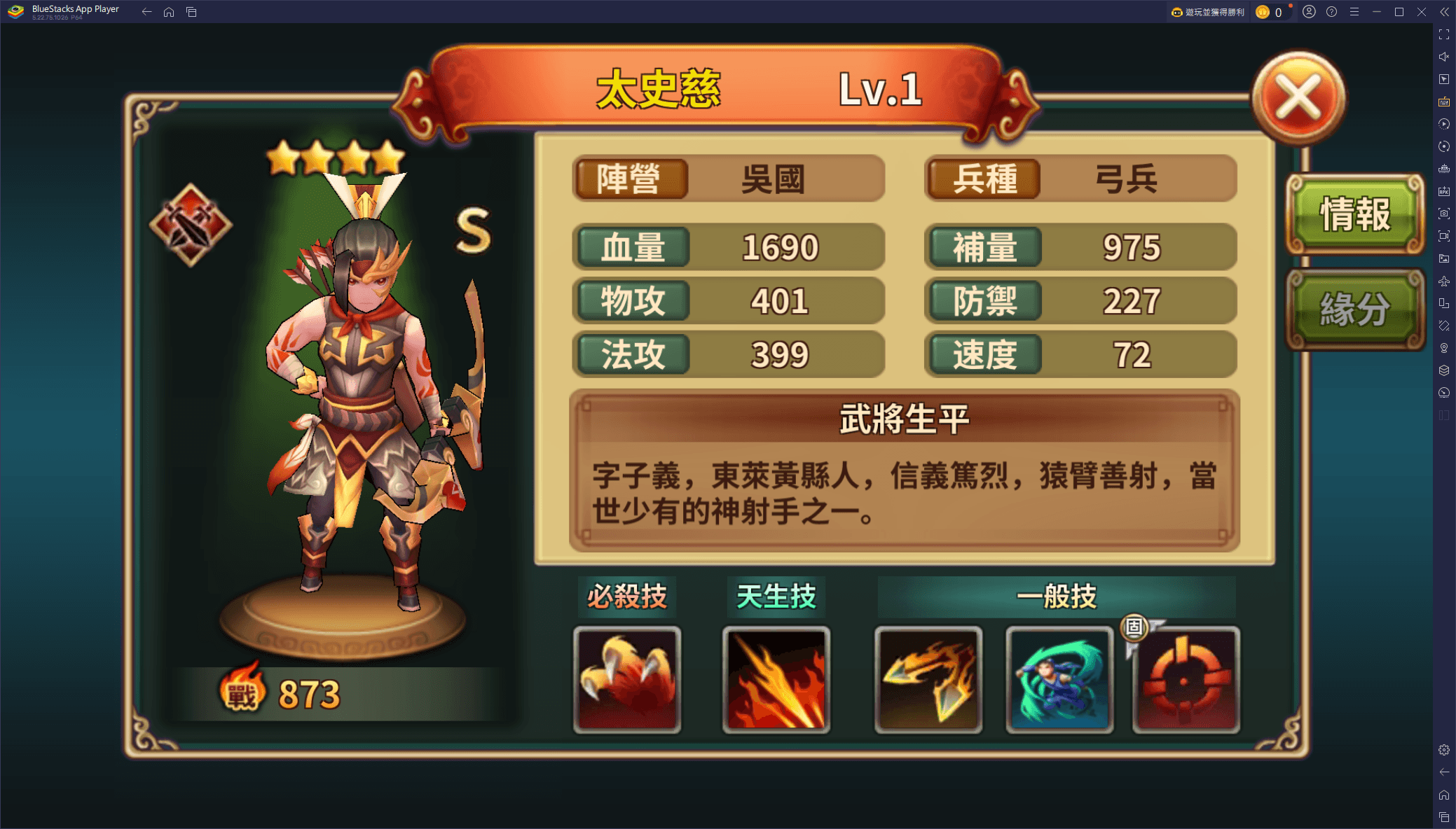 《吞食天地 多元宇宙》 武將殿堂閃耀！超強力英雄推薦攻略