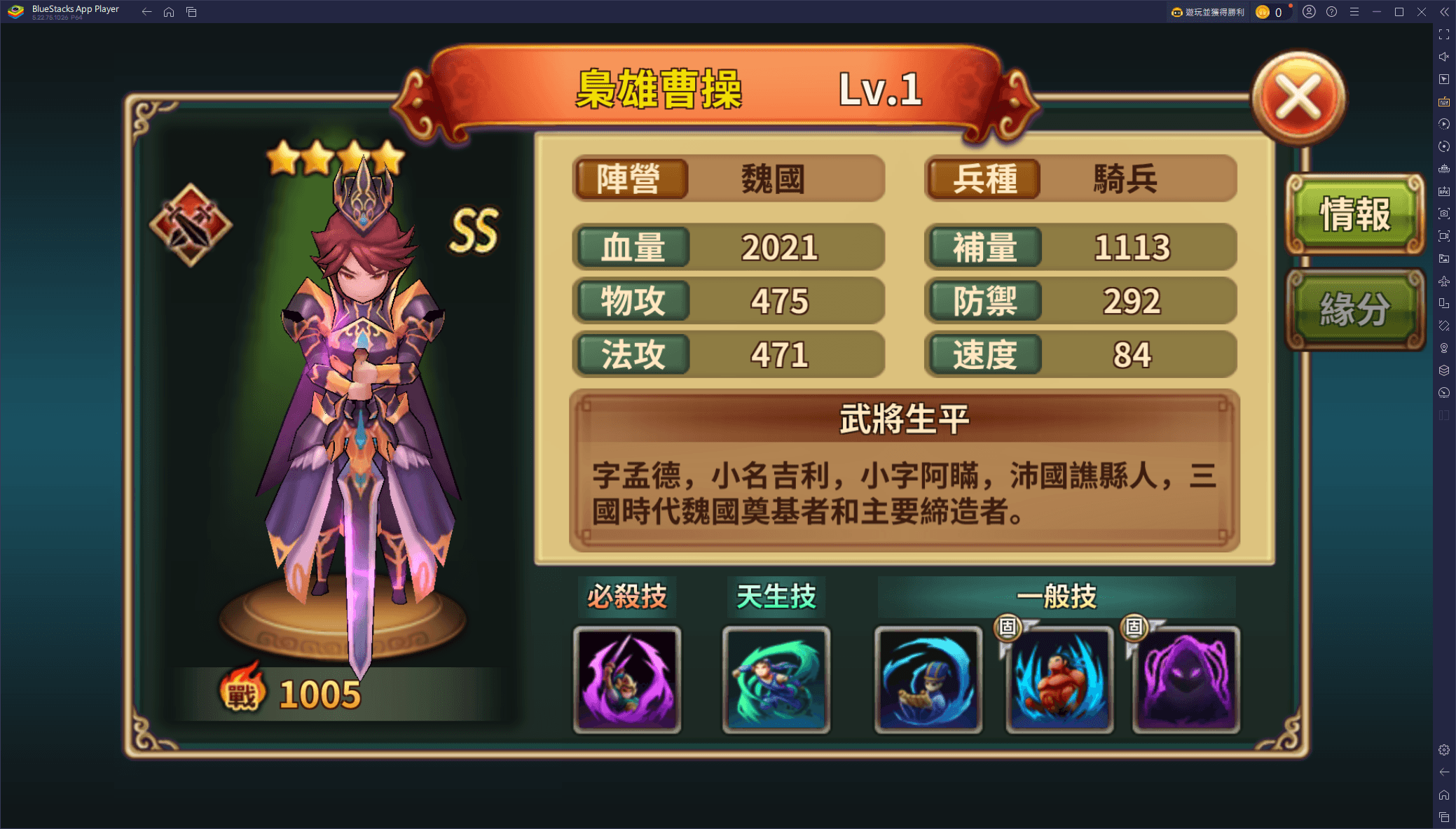 《吞食天地 多元宇宙》 武將殿堂閃耀！超強力英雄推薦攻略